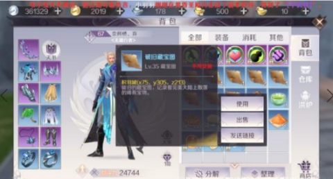 完美世界手游魂石不够用怎么办 魂石获取任务分享