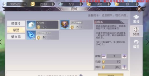 完美世界手游魂石不够用怎么办 魂石获取任务分享