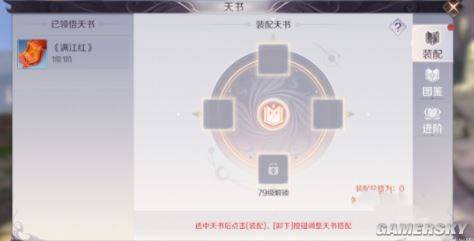 完美世界手游天书获取途径 天书怎么获得好