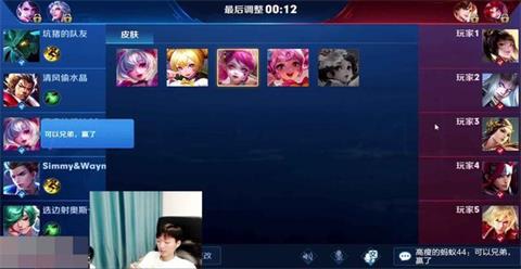 王者荣耀孤影小乔打野队友重开 亮战绩队友不说话 