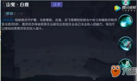 王者荣耀瑶出装加点分享