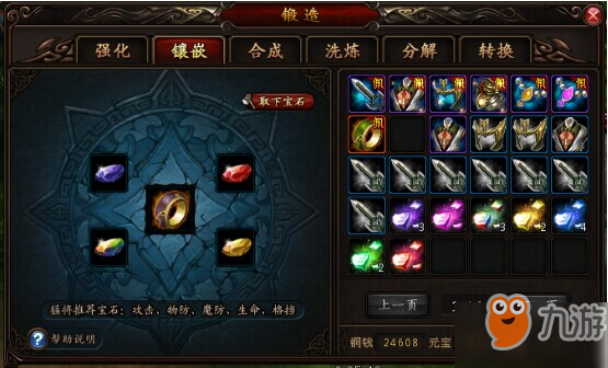 真三国乱舞新人怎么升级装备？ 真三国乱舞装备升级心得