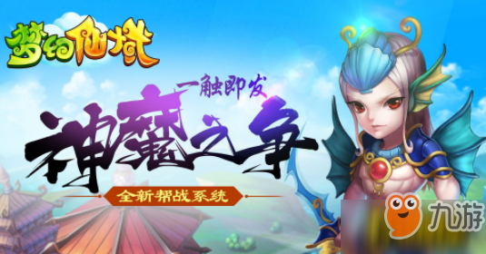 梦幻仙域手游新手入门指南 新手玩法技巧介绍