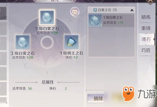 完美世界手游所有职业魂石搭配推荐