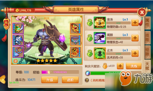 梦幻仙域gm版天赋怎么洗练 天赋洗练攻略