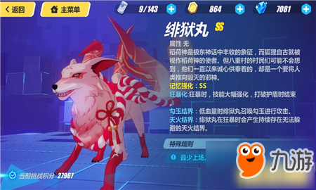 崩坏3记忆战场绯狱丸机制分析 绯狱丸打法技巧分享