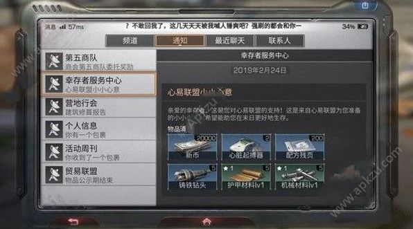 明日之后回归礼包有什么 回归礼包奖励一览