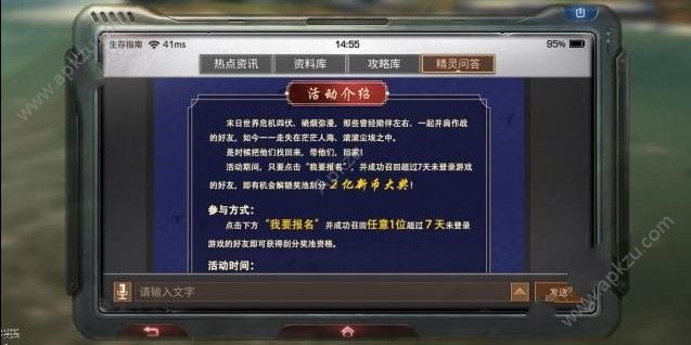 明日之后回归礼包有什么 回归礼包奖励一览[多图]图片2