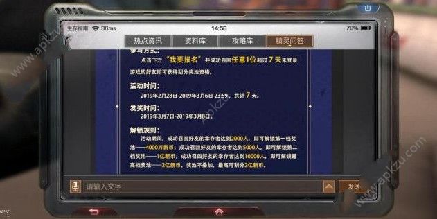 明日之后回归礼包有什么 回归礼包奖励一览[多图]图片3