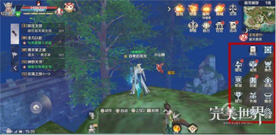 完美世界手游主界面各功能详解 界面设置看不懂怎么办[多图]图片2