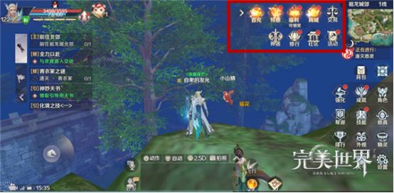 完美世界手游主界面各功能详解 界面设置看不懂怎么办[多图]图片3