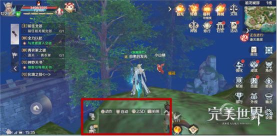 完美世界手游主界面各功能详解 界面设置看不懂怎么办[多图]图片4