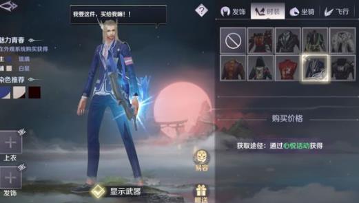 完美世界手游好友好感度怎么提升？好友好感度提升方法