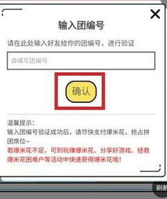 好游快爆中快速拼团获得体验服的具体操作步骤
