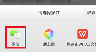 子弹短信中分享资讯流的具体操作方法