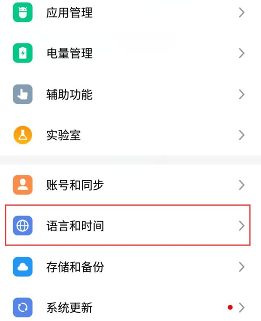 魅族note8中将按键声音关闭的具体操作方法