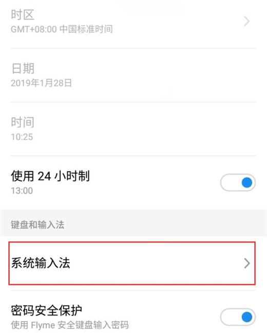 魅族note8中将按键声音关闭的具体操作方法