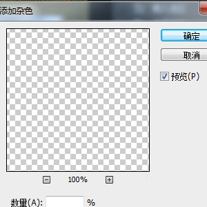 使用ps设计出木制相框的具体操作方法