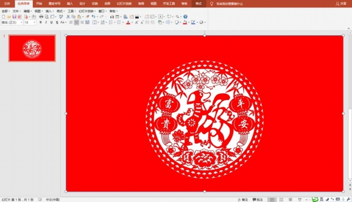 使用PPT制作出逼真剪纸效果的具体操作方法