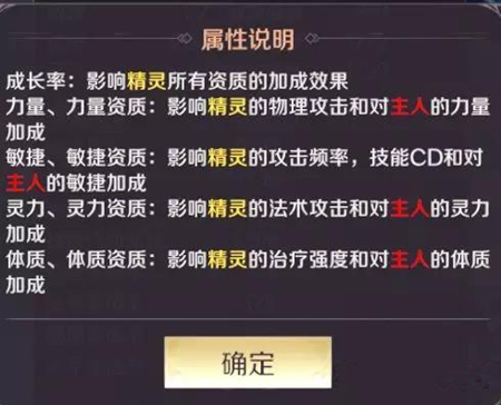 完美世界手游精灵属性加点推荐