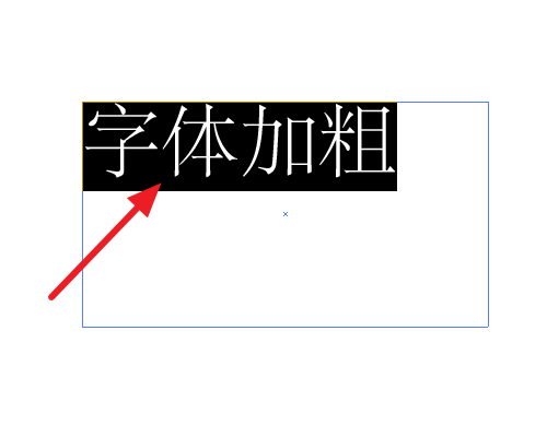 ai设置字体粗细的具体方法介绍