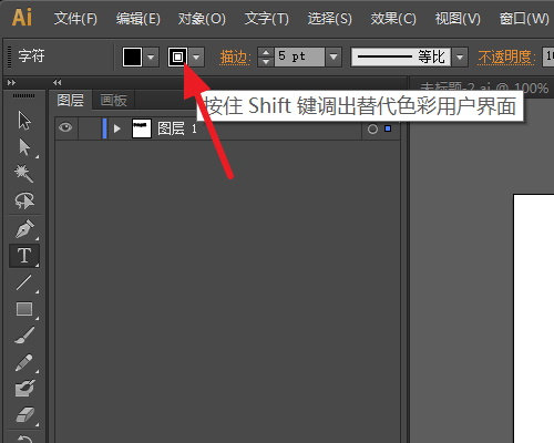 ai设置字体粗细的具体方法介绍