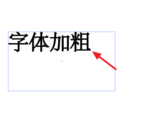 ai设置字体粗细的具体方法介绍