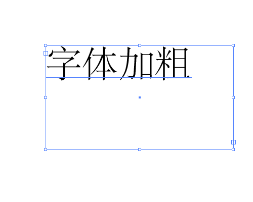 ai设置字体粗细的具体方法介绍