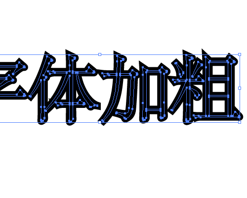 ai设置字体粗细的具体方法介绍