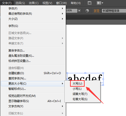 AI中更改字幕大小写的具体操作方法
