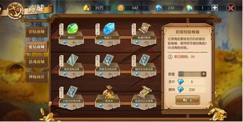 航海王燃烧意志蓝钻怎么合理使用