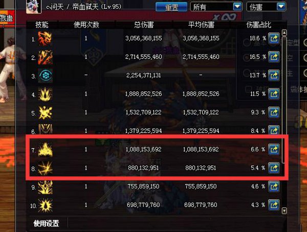 dnf3.7狂战加点