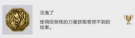 鬼泣5隐藏结局触发攻略