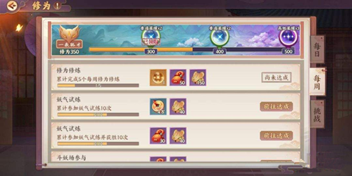 云梦四时歌星曜怎么获得 普通高级特殊星曜获取途径