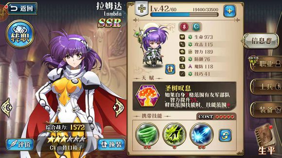 梦幻模拟战手游拉姆达附魔什么好 拉姆达附魔选择攻略