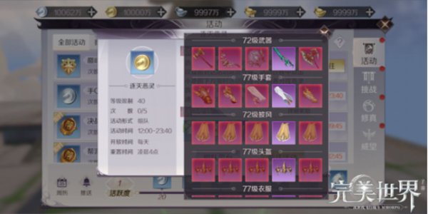 完美世界手游逐灭恶灵活动怎么打