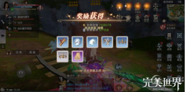 完美世界手游逐灭恶灵活动怎么打