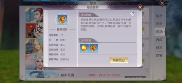 完美世界手游帮派任务要不要做？帮派任务收益分析