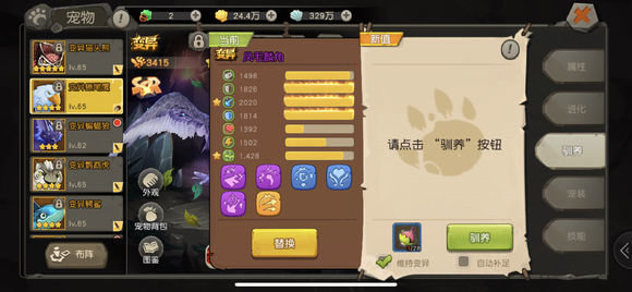 疯狂原始人蘑菇和肉串有什么用？蘑菇和肉串使用攻略
