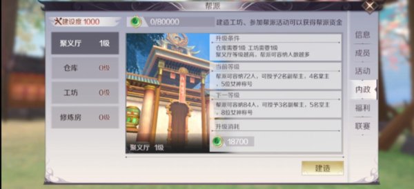 完美世界手游帮派资金怎么刷？帮派资金获取方法