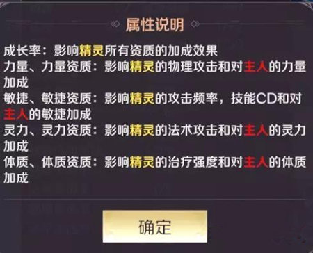 完美世界手游精灵怎么加点？精灵属性加点攻略