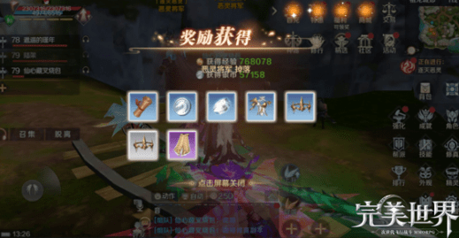 完美世界手游逐灭恶灵怎么玩？逐灭恶灵活动攻略