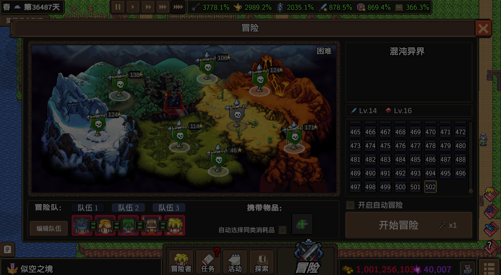 龙崖全邀请信获得方法