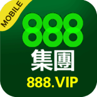 888集团娱乐棋牌 V1.0.3