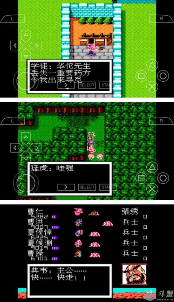 吞食天地曹魏的野望2.2图文攻略详解