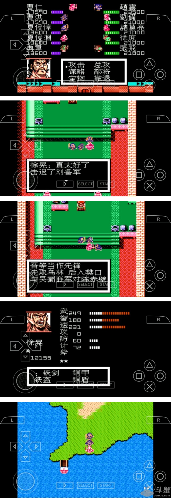 吞食天地曹魏的野望2.2图文攻略详解
