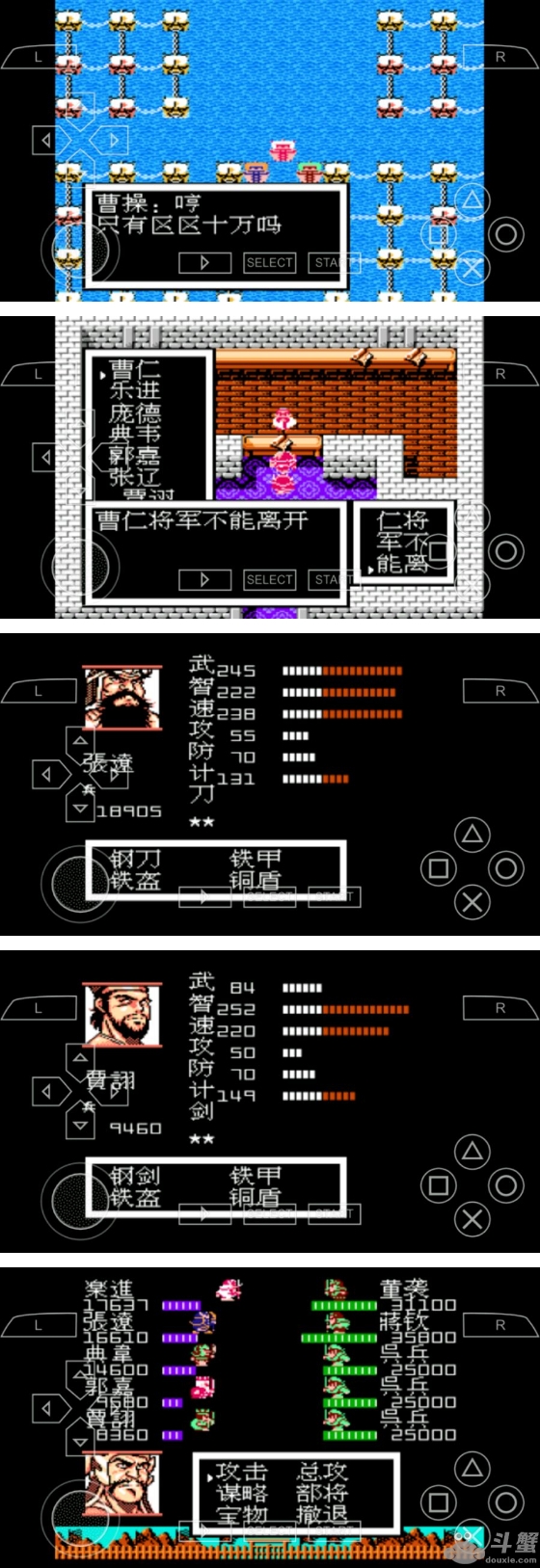吞食天地曹魏的野望2.2图文攻略详解