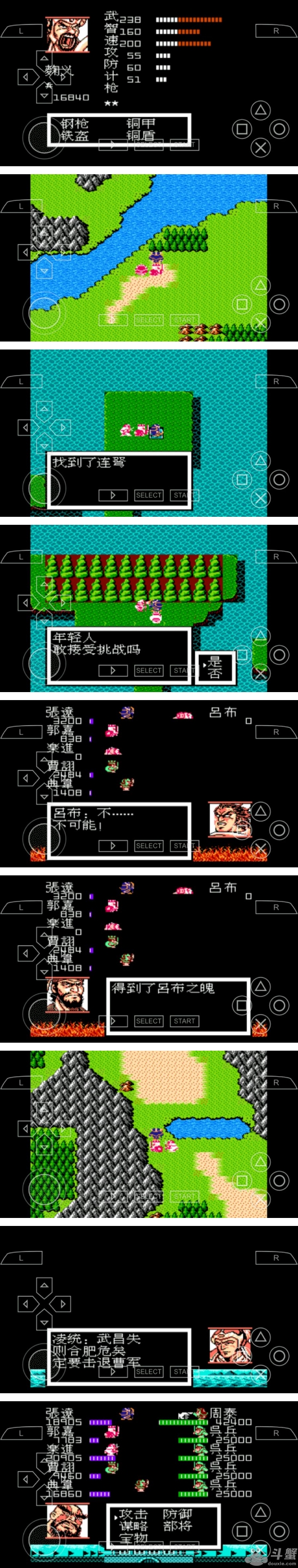 吞食天地曹魏的野望2.2图文攻略详解