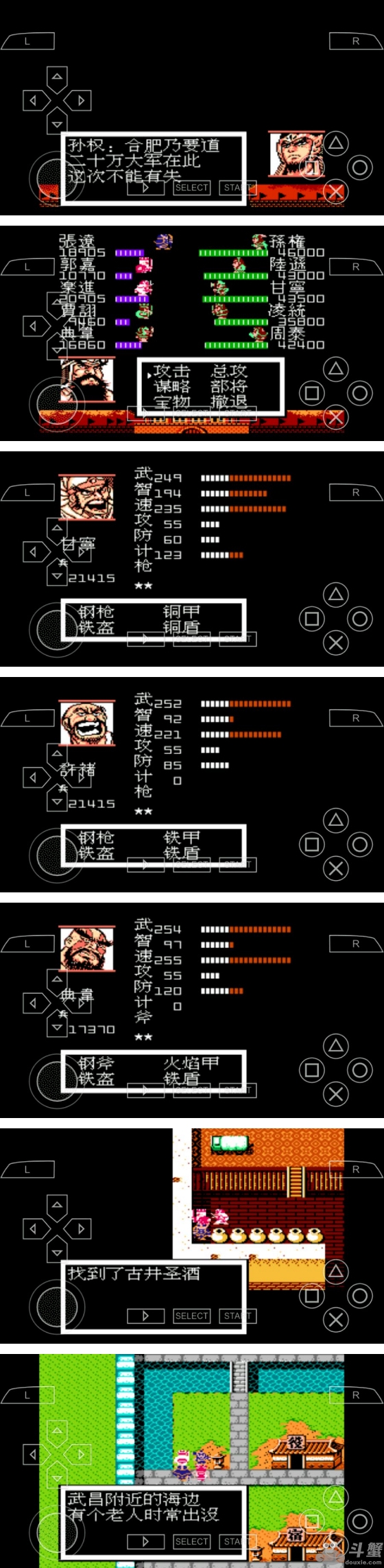 吞食天地曹魏的野望2.2图文攻略详解