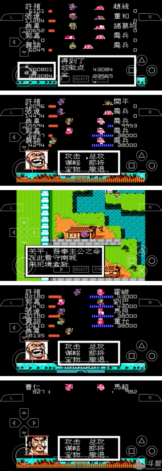 吞食天地曹魏的野望2.2图文攻略详解
